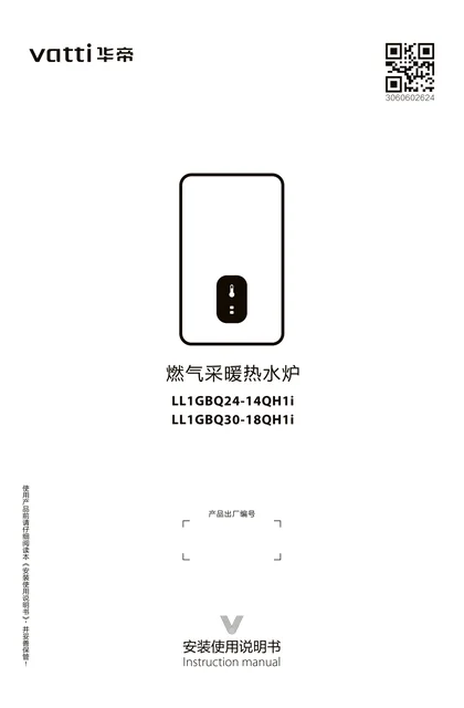 vatti 华帝QH1i